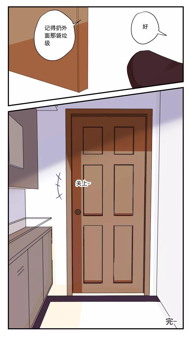 讨厌你喜欢你 - 幸福的开始 - 第16张图