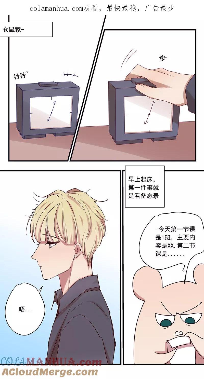 讨厌你喜欢你 - 幸福的开始 - 第1张图