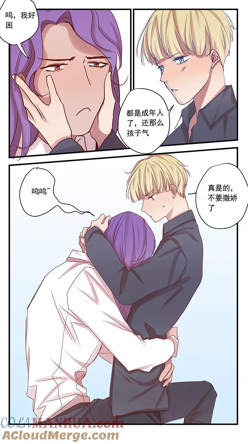 讨厌你喜欢你 - 幸福的开始 - 第3张图