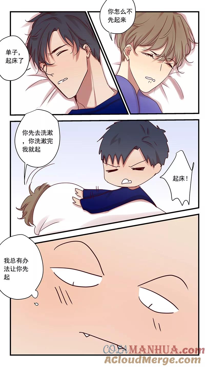 讨厌你喜欢你 - 幸福的开始 - 第11张图