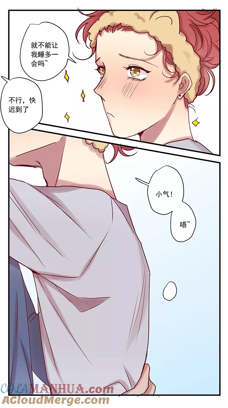 讨厌你喜欢你 - 幸福的开始 - 第9张图