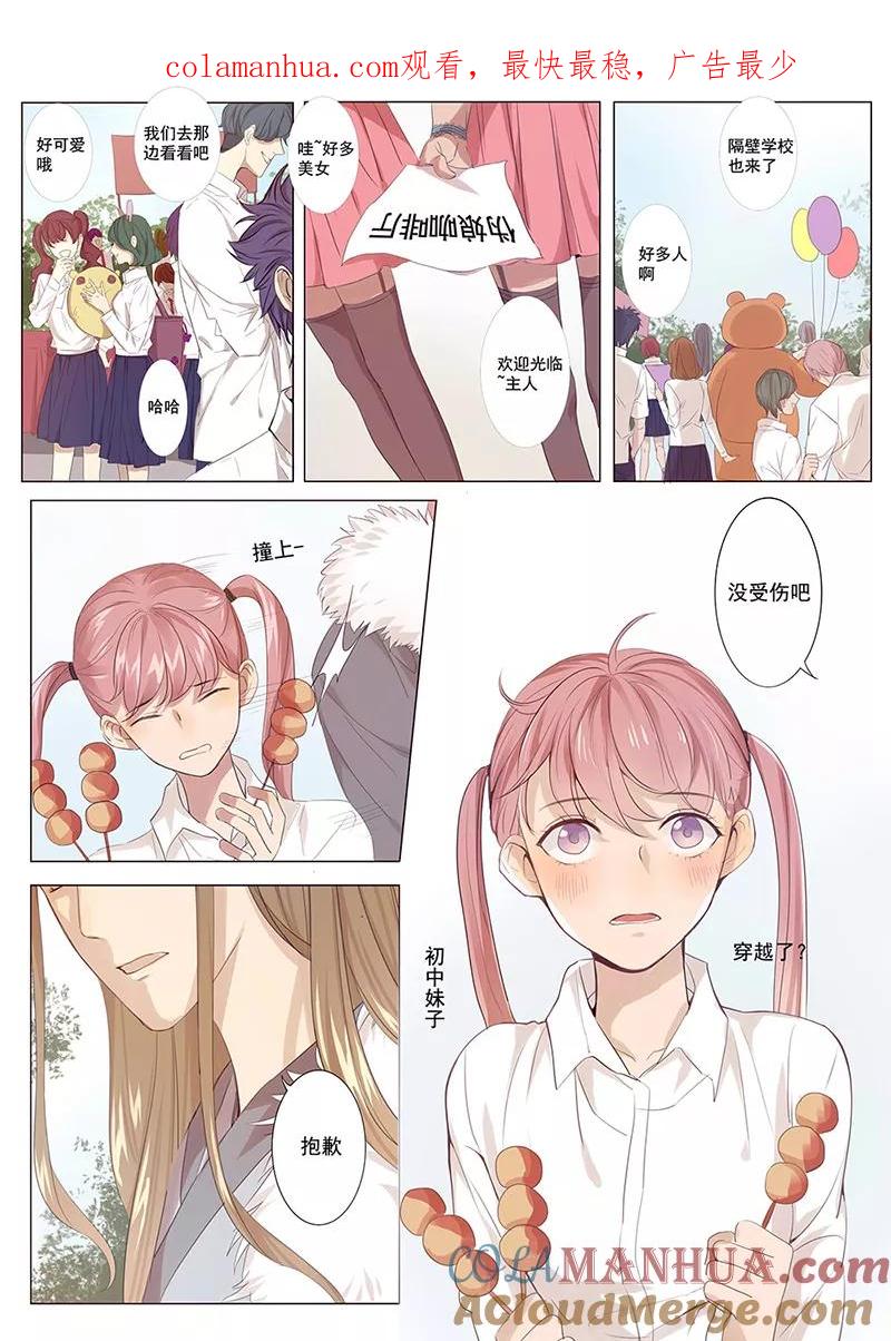 讨厌你喜欢你 - 八话 八 - 第1张图