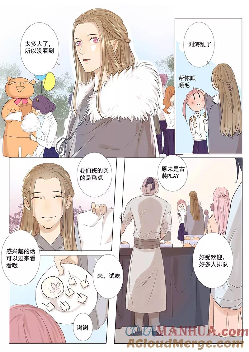 讨厌你喜欢你 - 八话 八 - 第2张图