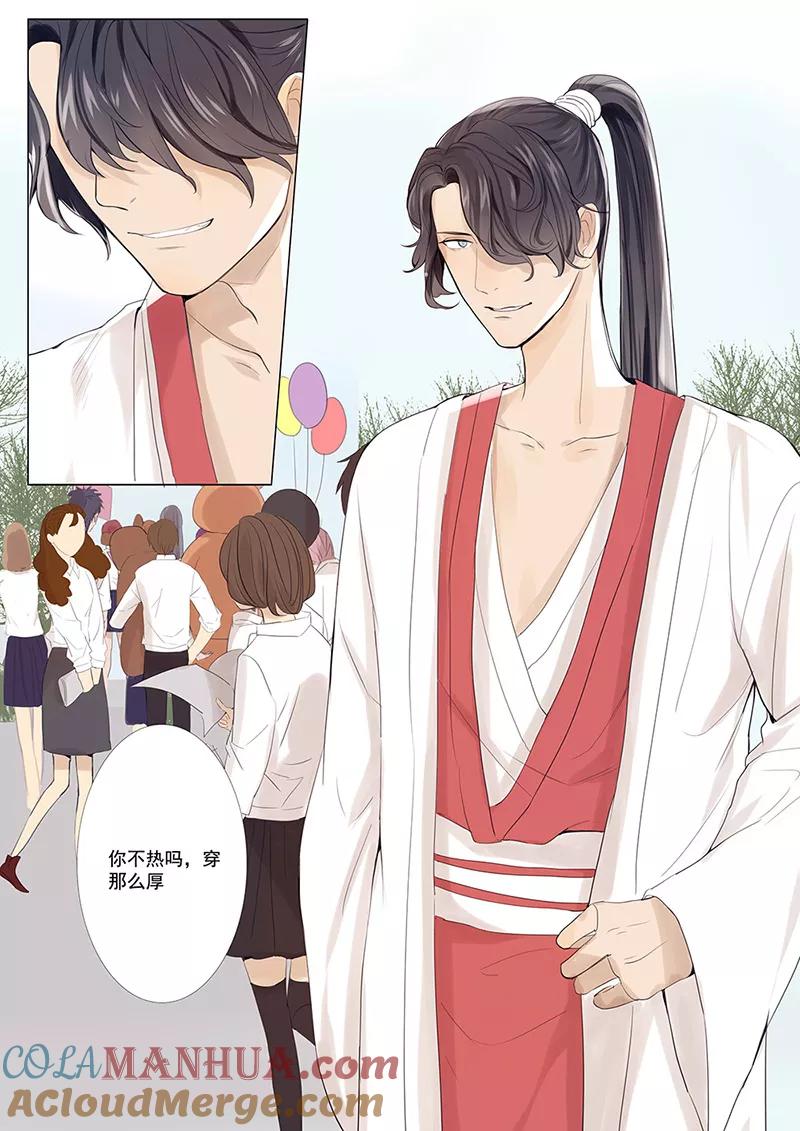 讨厌你喜欢你 - 八话 八 - 第3张图