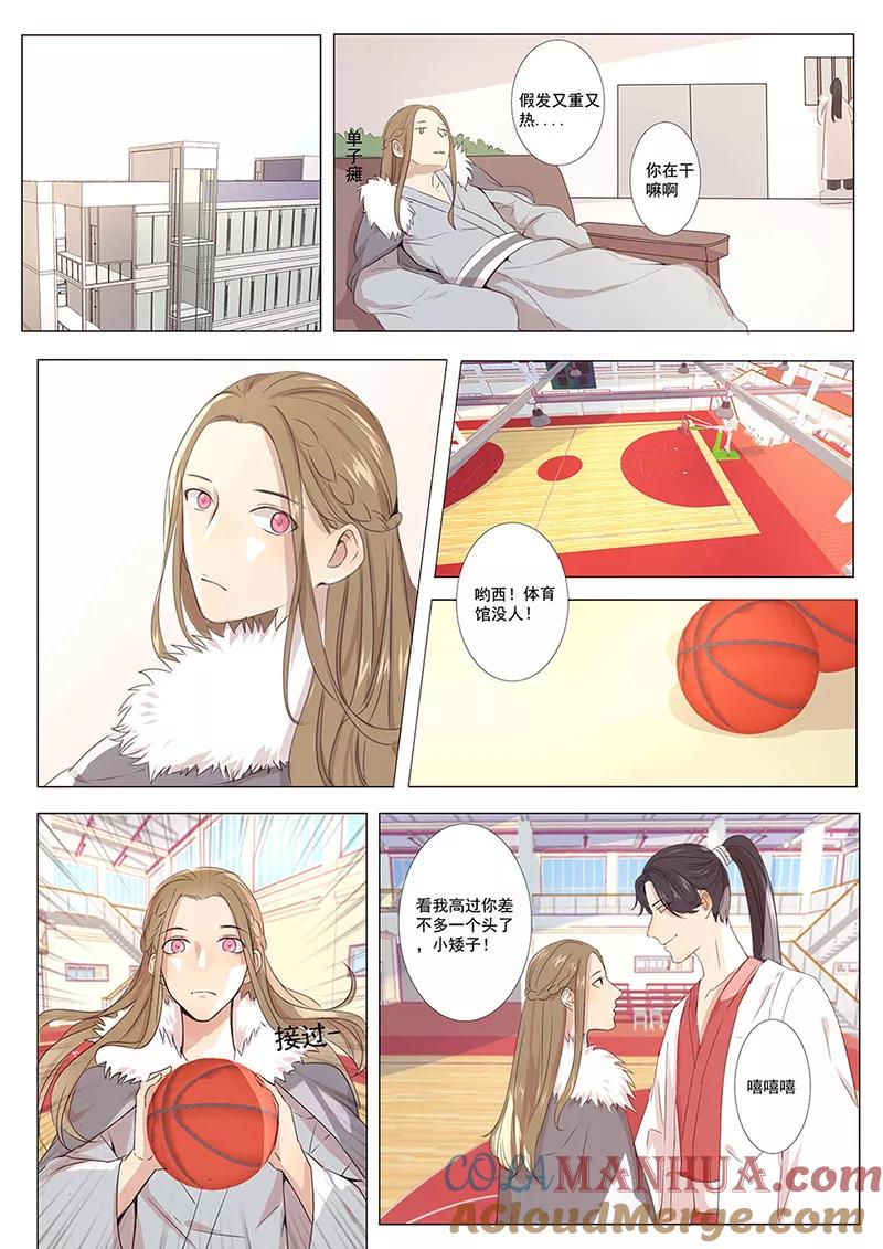 讨厌你喜欢你 - 八话 八 - 第7张图