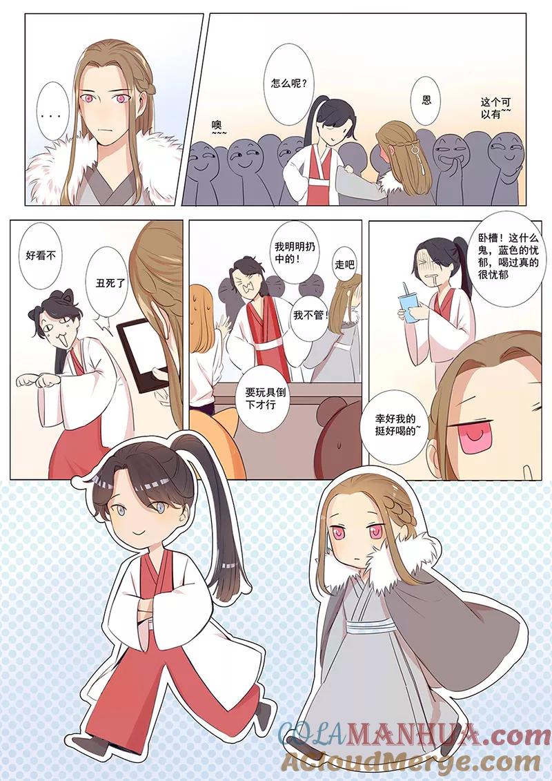 讨厌你喜欢你 - 八话 八 - 第6张图