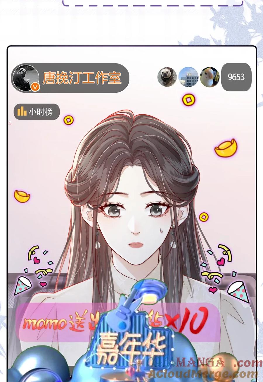 《疾风吻月光》038 想你抱抱我 第27页