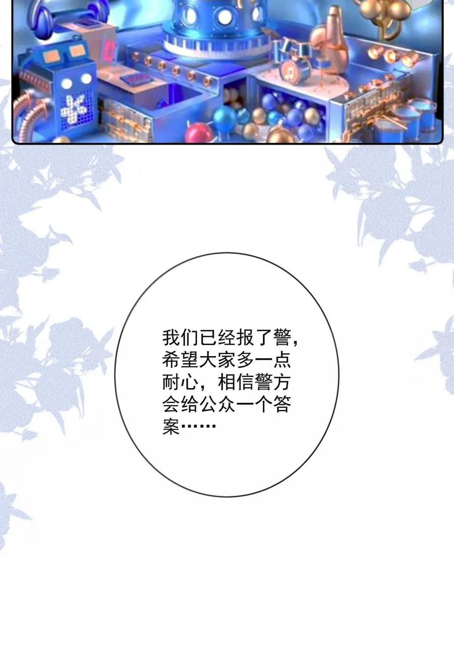 《疾风吻月光》038 想你抱抱我 第28页