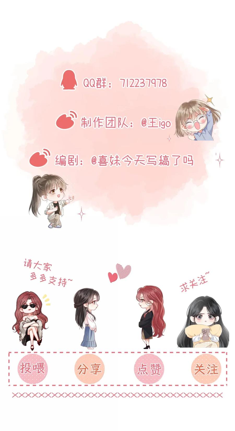 《疾风吻月光》038 想你抱抱我 第36页