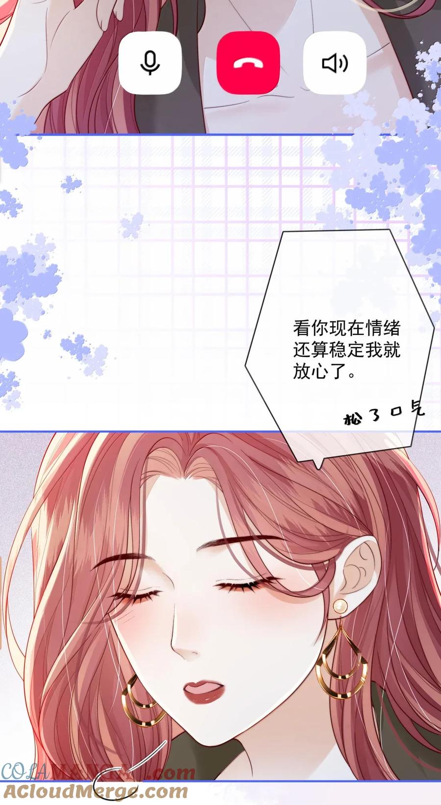 《疾风吻月光》038 想你抱抱我 第33页