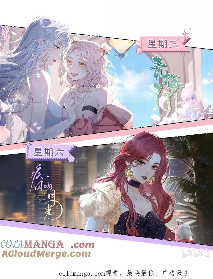 《疾风吻月光》038 想你抱抱我 第37页