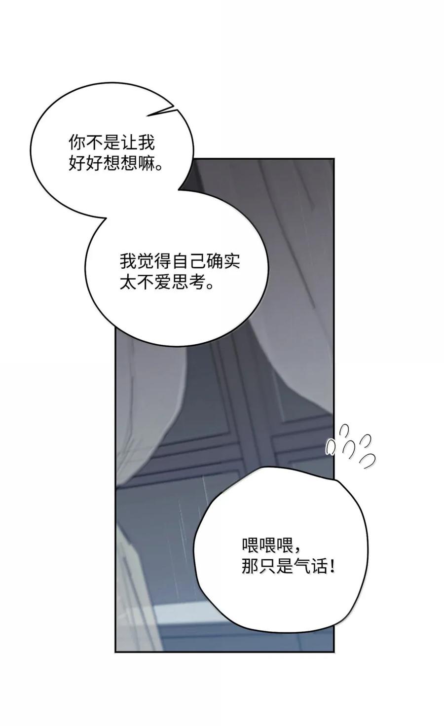 Merry Marbling 云石般的我们 94 只需要一个拥抱 第68页