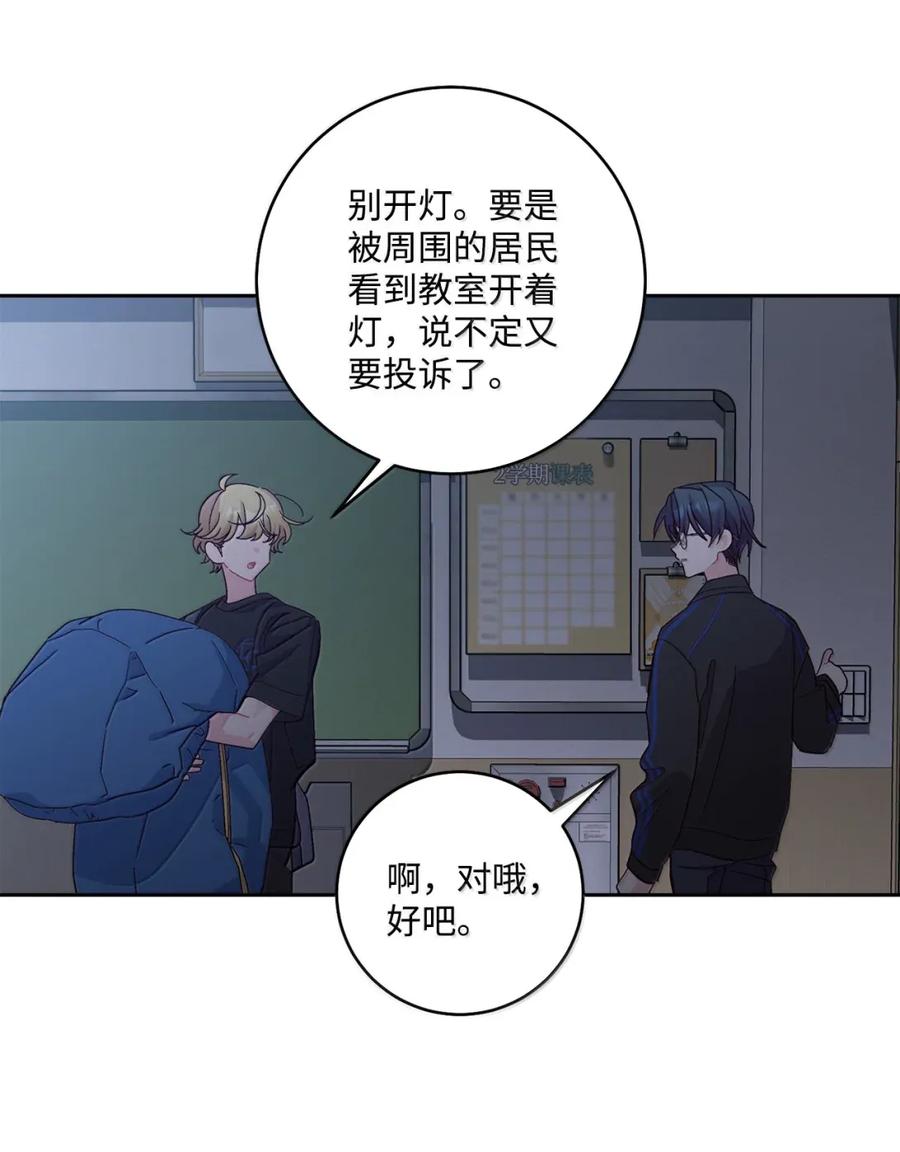 Merry Marbling 云石般的我们 94 只需要一个拥抱 第51页