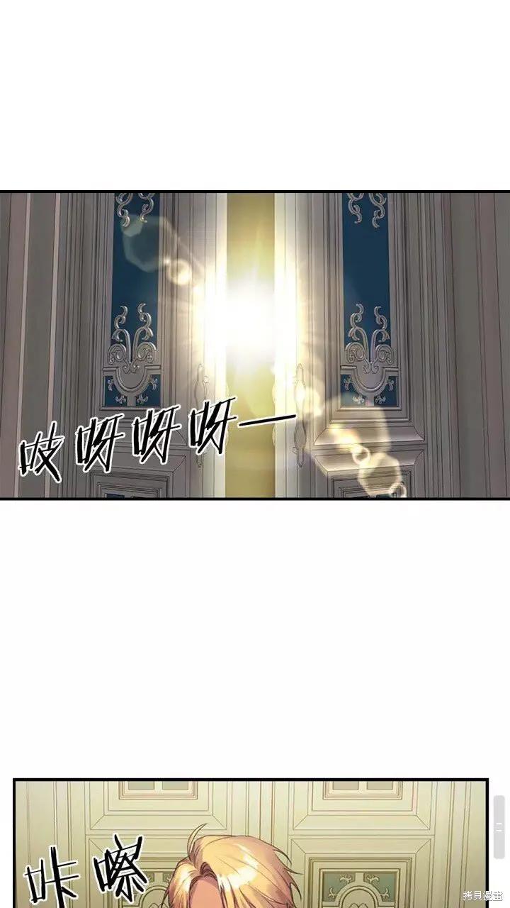 《重生小公主生存法则》第15话 第21页