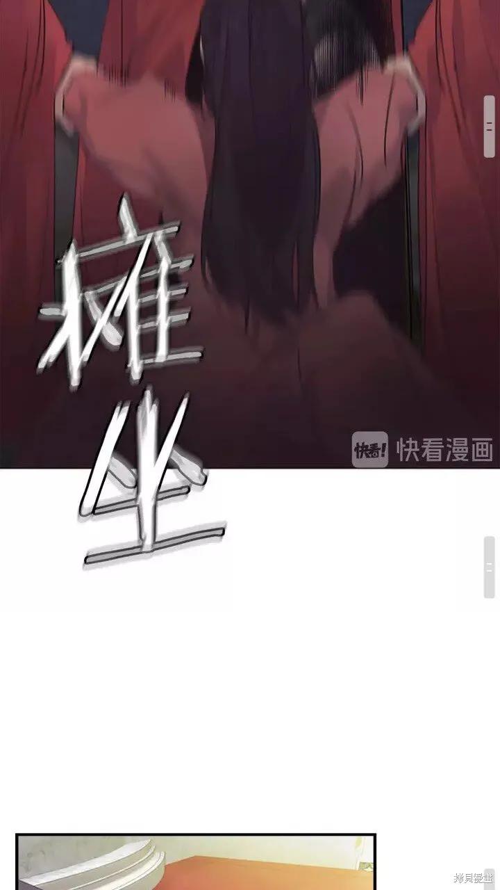 《重生小公主生存法则》第15话 第35页