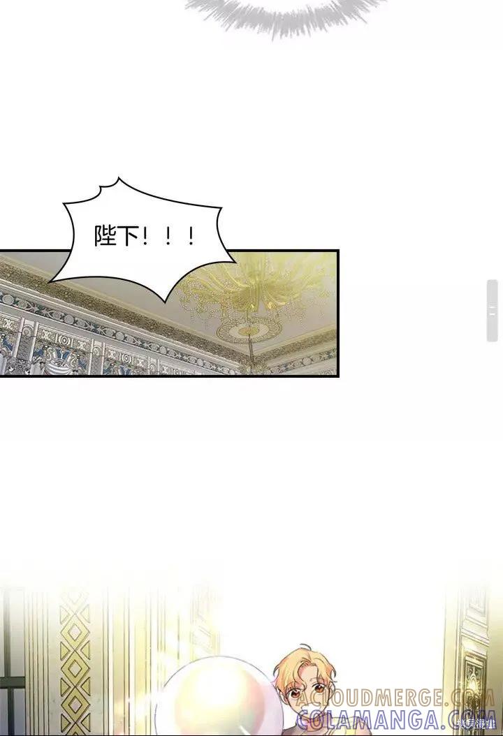 《重生小公主生存法则》第15话 第40页