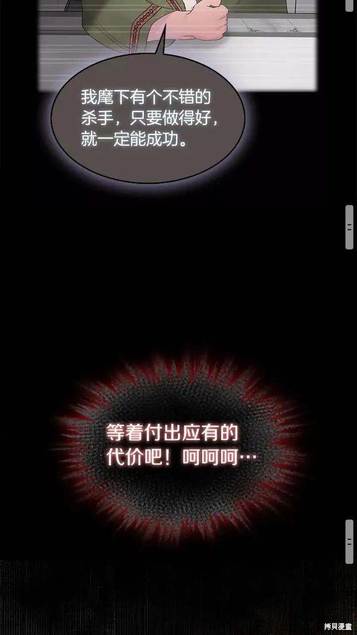 《重生小公主生存法则》第15话 第15页