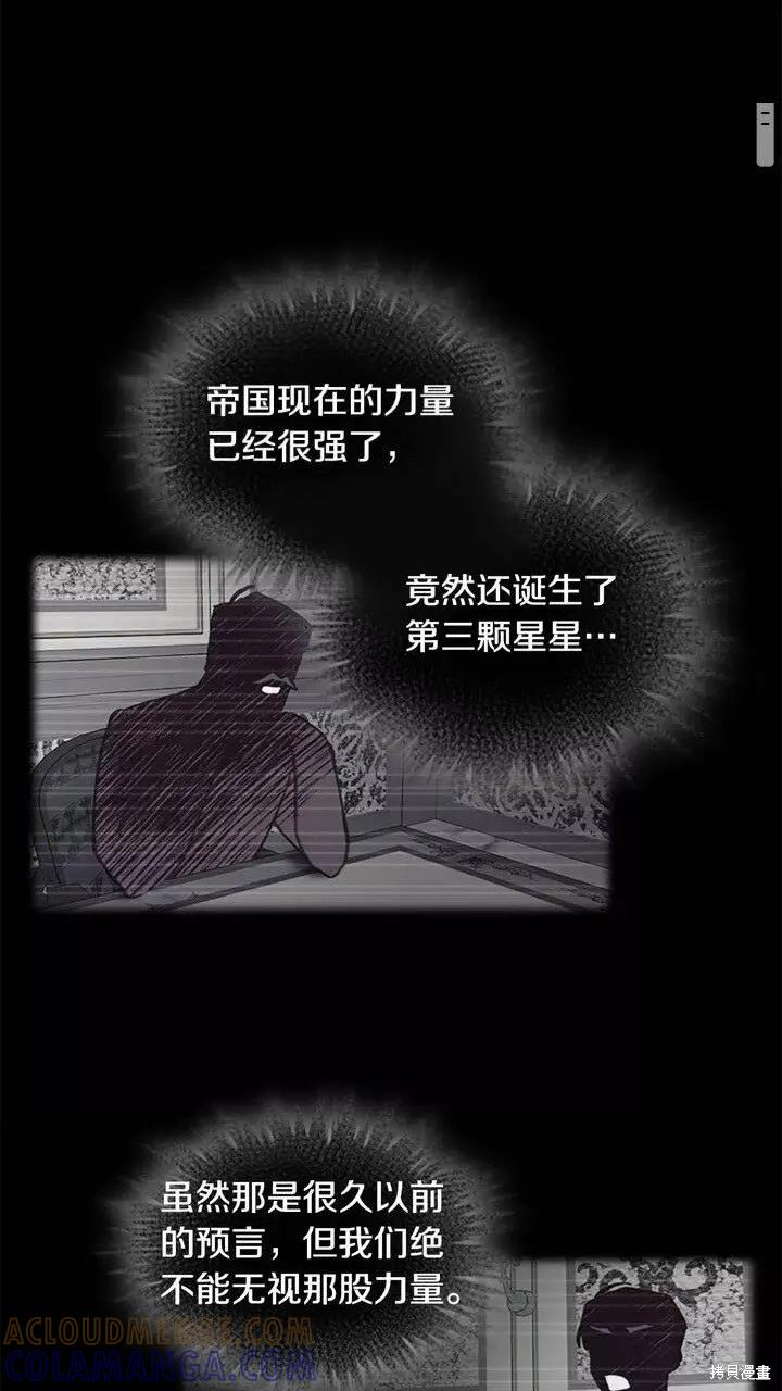 《重生小公主生存法则》第15话 第13页