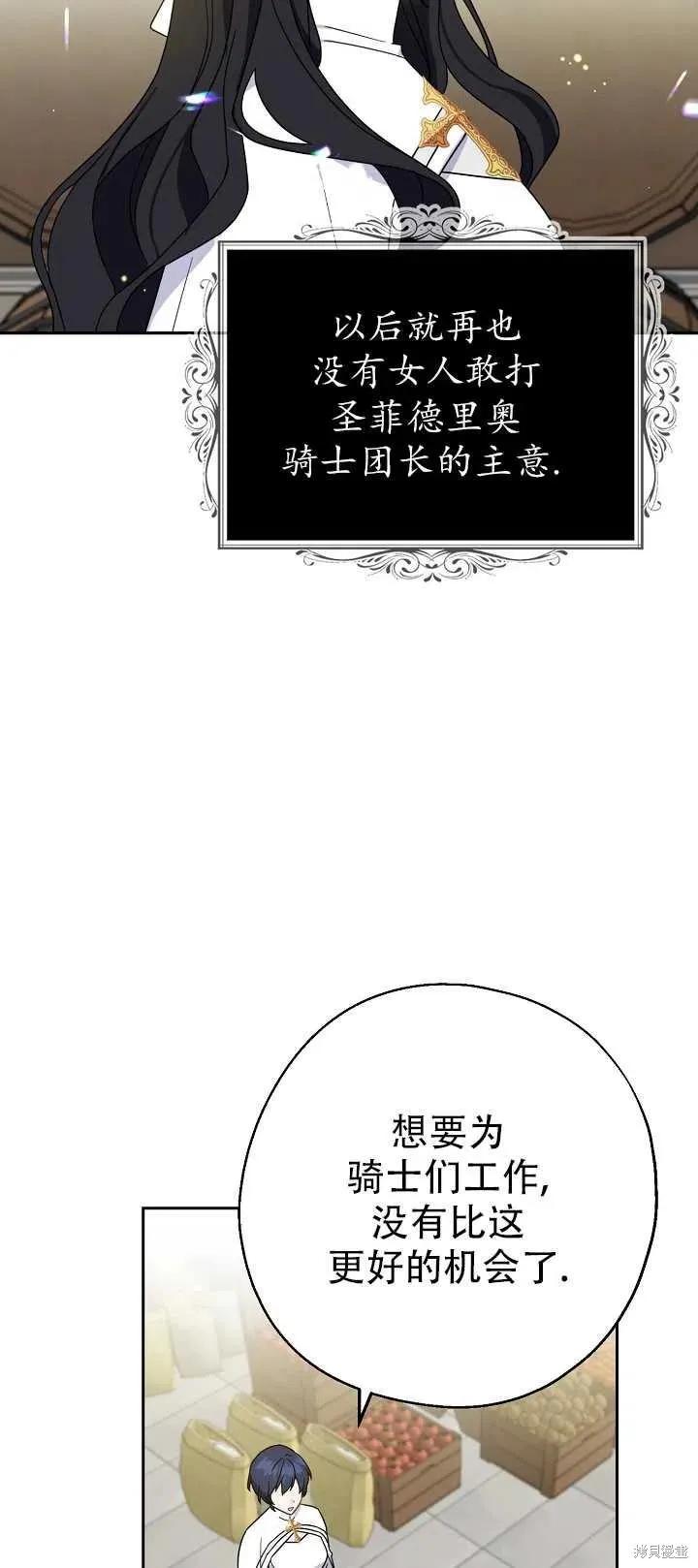 《请张嘴，金汤勺来了》第17话 第17页