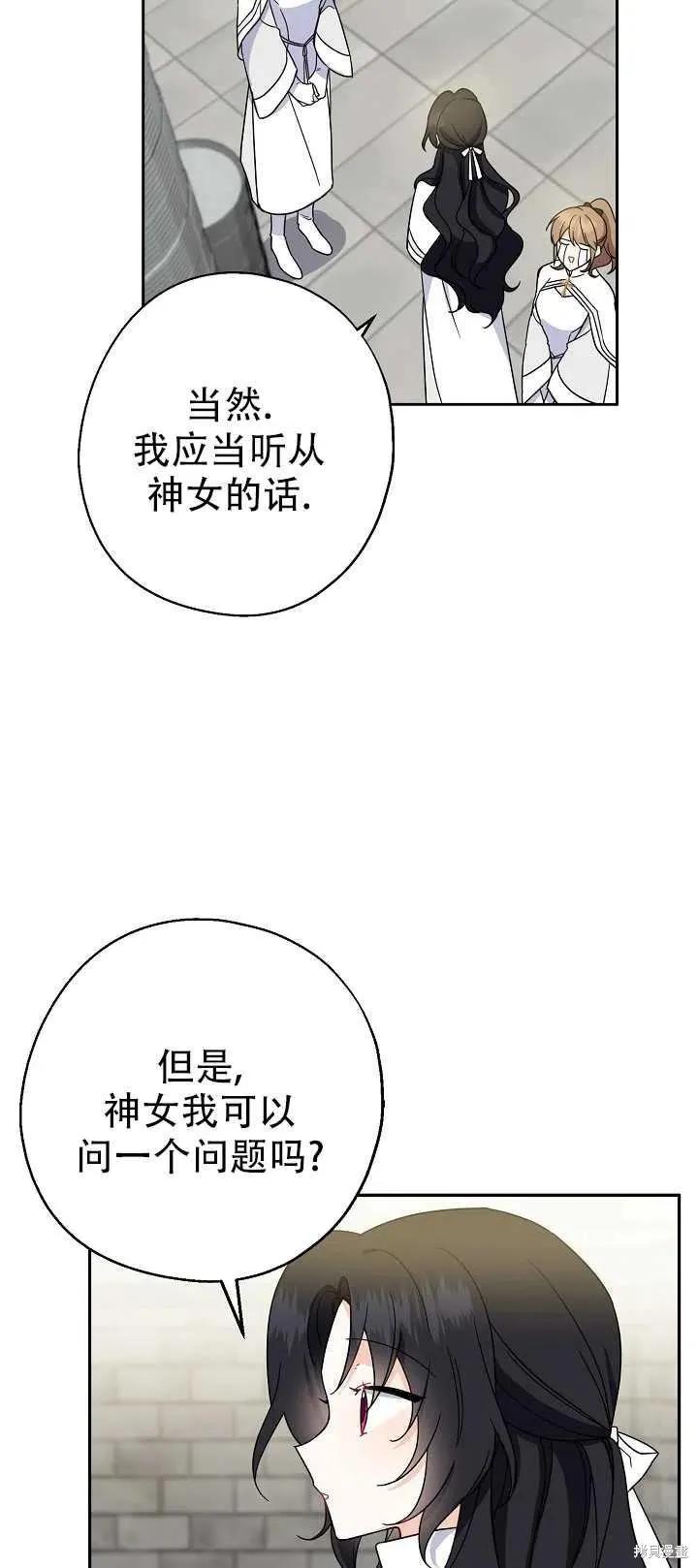 《请张嘴，金汤勺来了》第17话 第18页