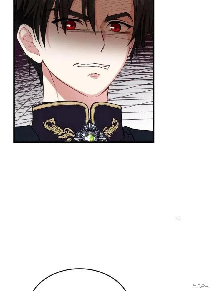 成为怪物皇太子的妻子 - 第24话 - 第11张图