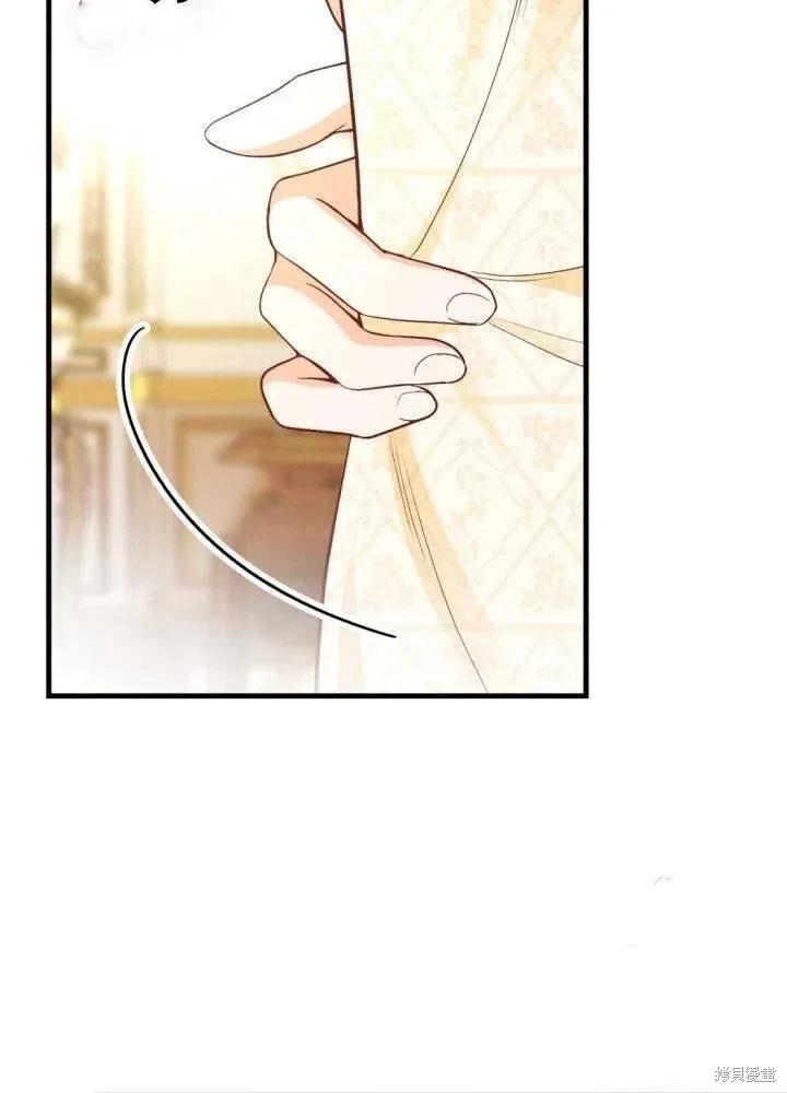 成为怪物皇太子的妻子 - 第24话 - 第30张图