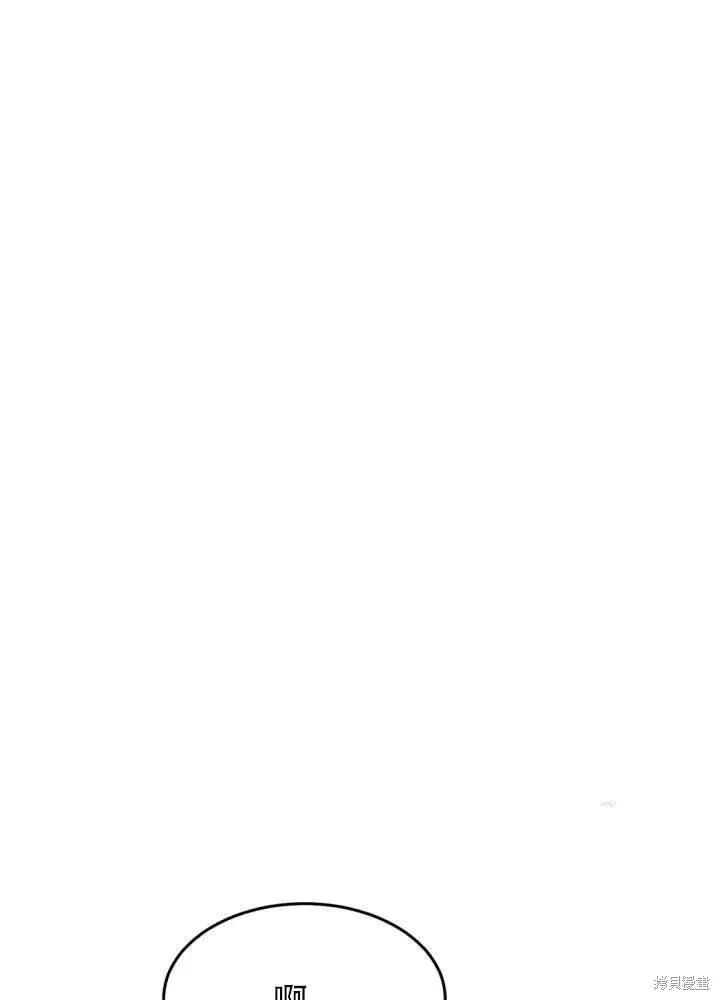 成为怪物皇太子的妻子 - 第24话 - 第20张图