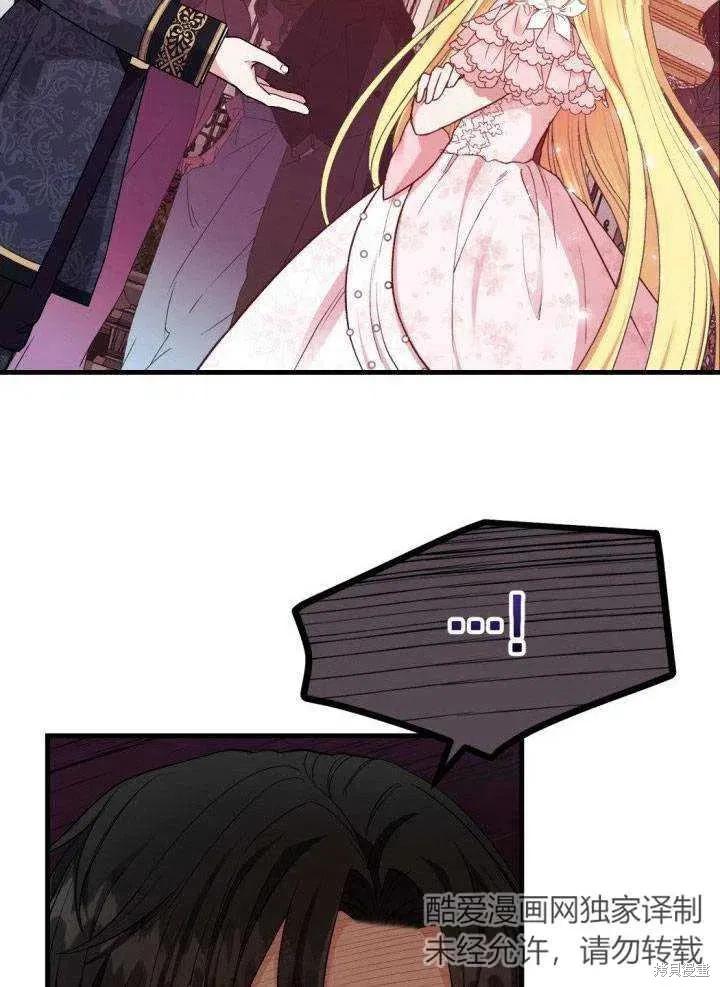 成为怪物皇太子的妻子 - 第24话 - 第10张图