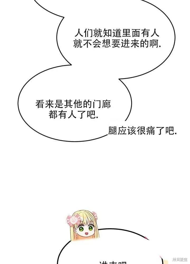 成为怪物皇太子的妻子 - 第24话 - 第28张图