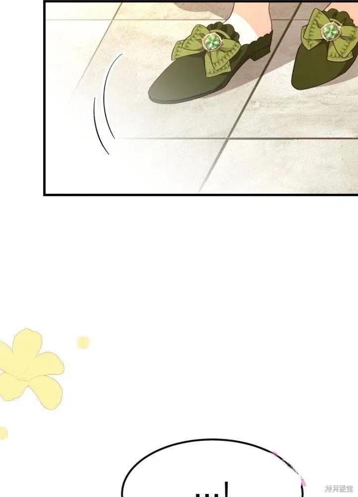 成为怪物皇太子的妻子 - 第24话 - 第31张图