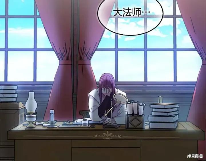 《重生小公主生存法则》第05话 第144页