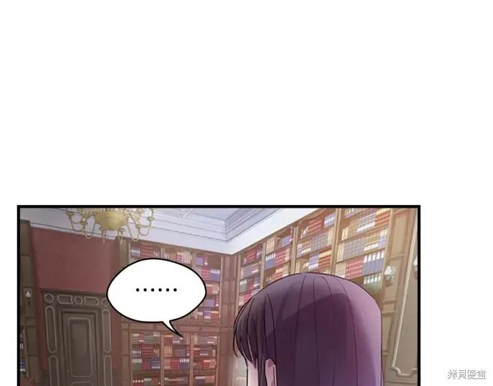 《重生小公主生存法则》第05话 第140页