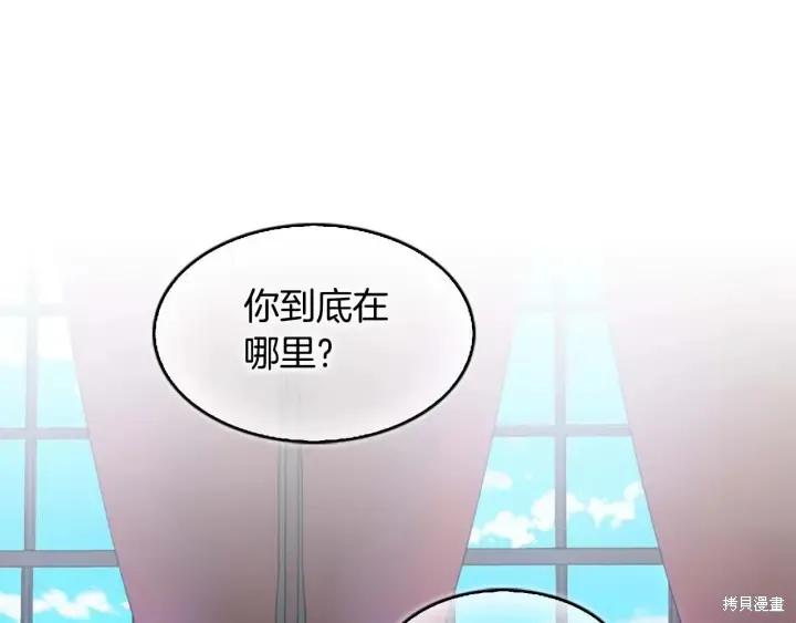 《重生小公主生存法则》第05话 第143页
