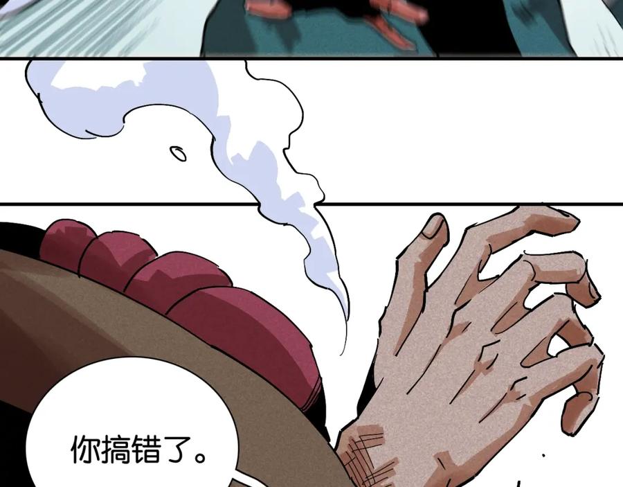 《桃与末世之书》第7话 狮子山！ 第56页
