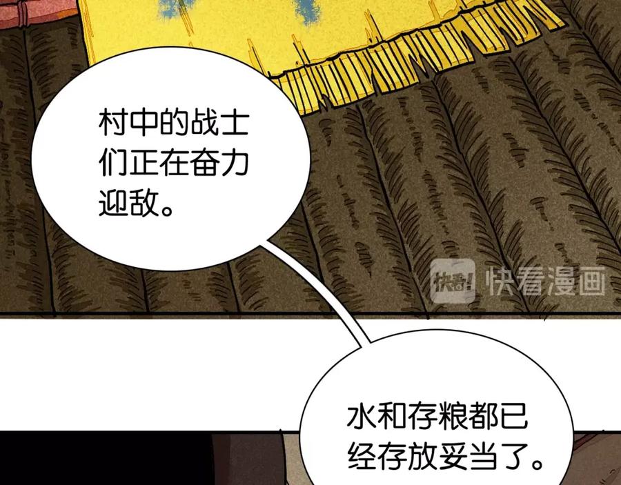 《桃与末世之书》第7话 狮子山！ 第14页