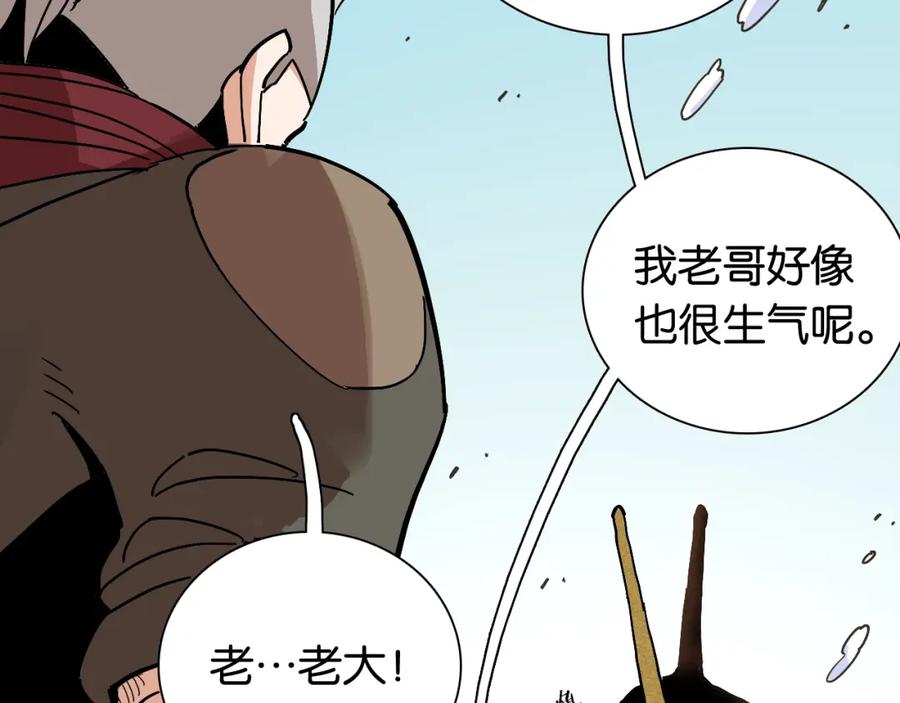 《桃与末世之书》第7话 狮子山！ 第71页