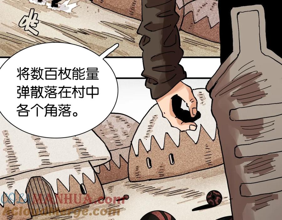 《桃与末世之书》第7话 狮子山！ 第85页