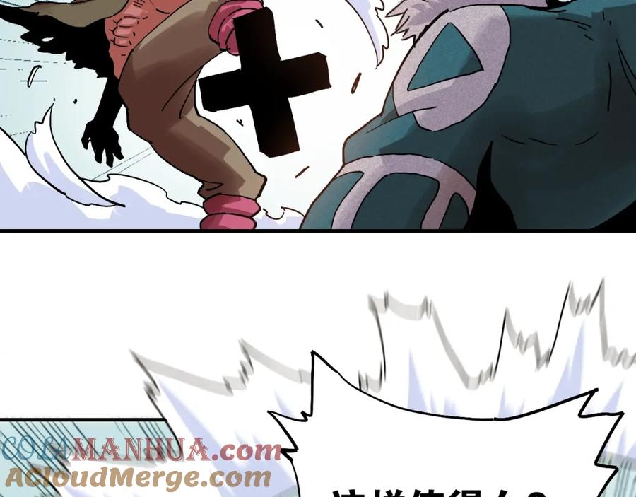 《桃与末世之书》第7话 狮子山！ 第49页