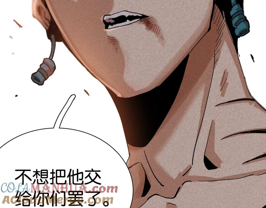 《桃与末世之书》第7话 狮子山！ 第61页