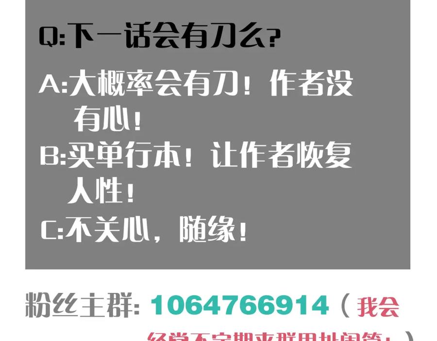 《桃与末世之书》第93话 我不会侍奉任何人了！ 第130页