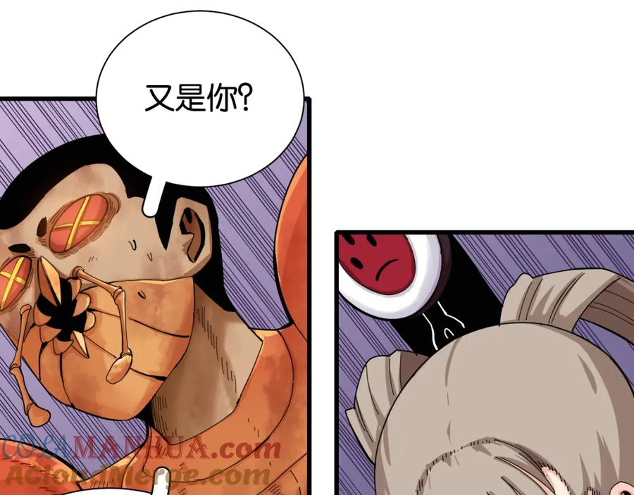 《桃与末世之书》第93话 我不会侍奉任何人了！ 第85页