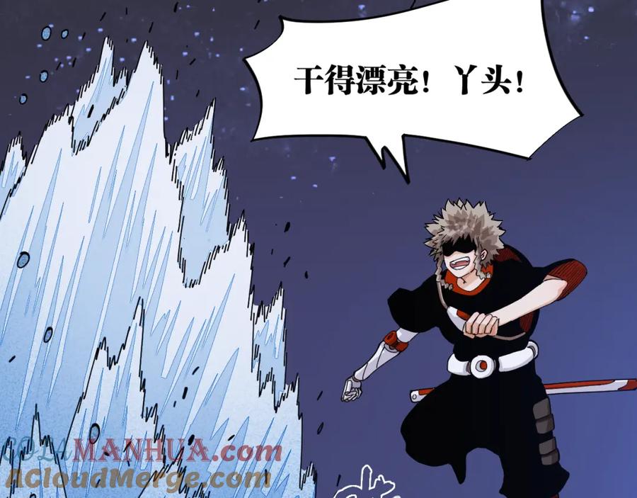 《桃与末世之书》第93话 我不会侍奉任何人了！ 第97页