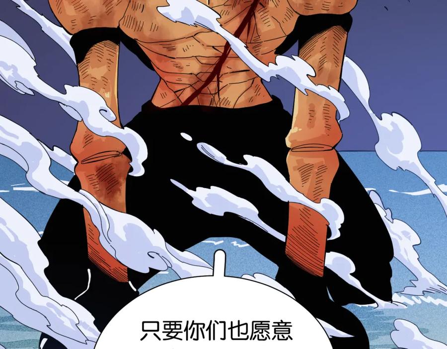 《桃与末世之书》第93话 我不会侍奉任何人了！ 第68页