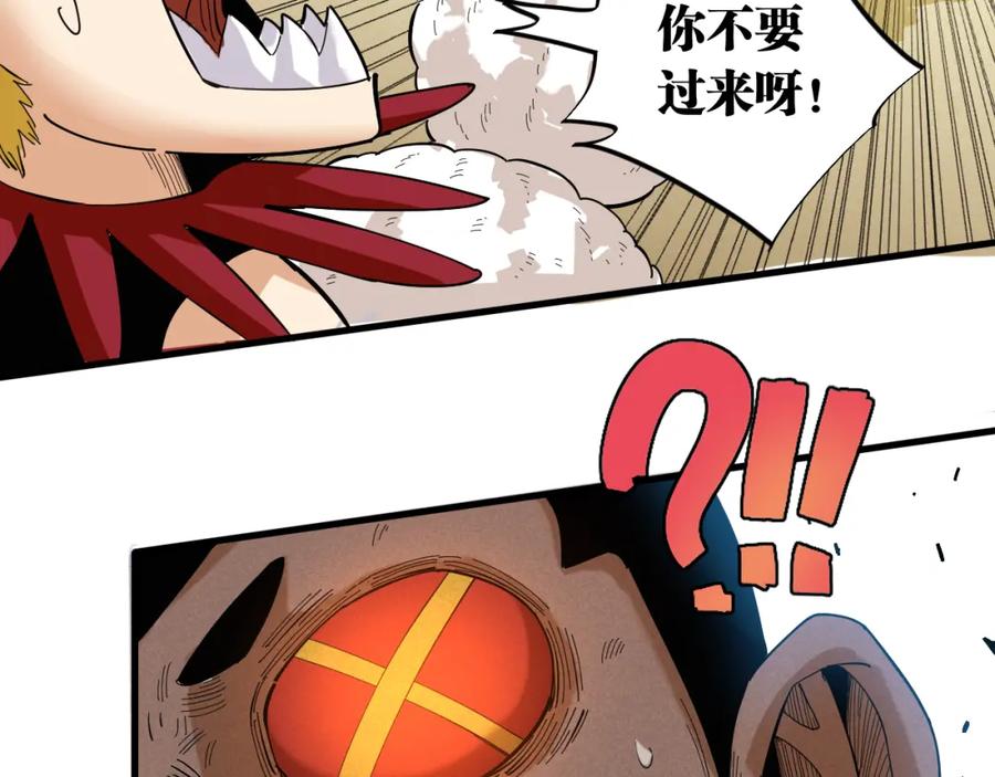 《桃与末世之书》第93话 我不会侍奉任何人了！ 第26页