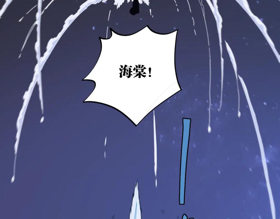 《桃与末世之书》第93话 我不会侍奉任何人了！ 第94页