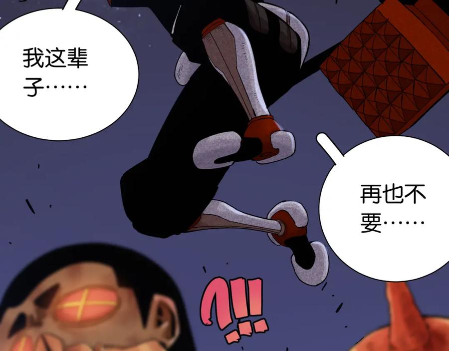 《桃与末世之书》第93话 我不会侍奉任何人了！ 第70页