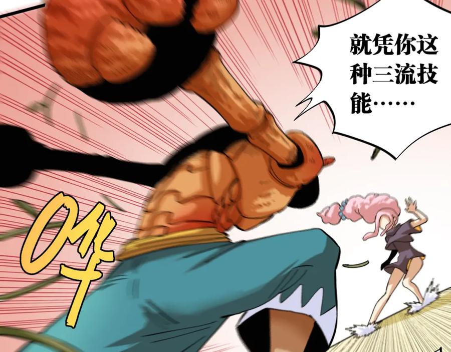 《桃与末世之书》第93话 我不会侍奉任何人了！ 第8页