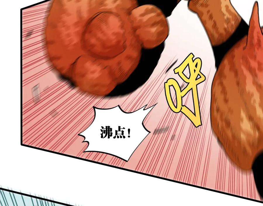 《桃与末世之书》第93话 我不会侍奉任何人了！ 第10页