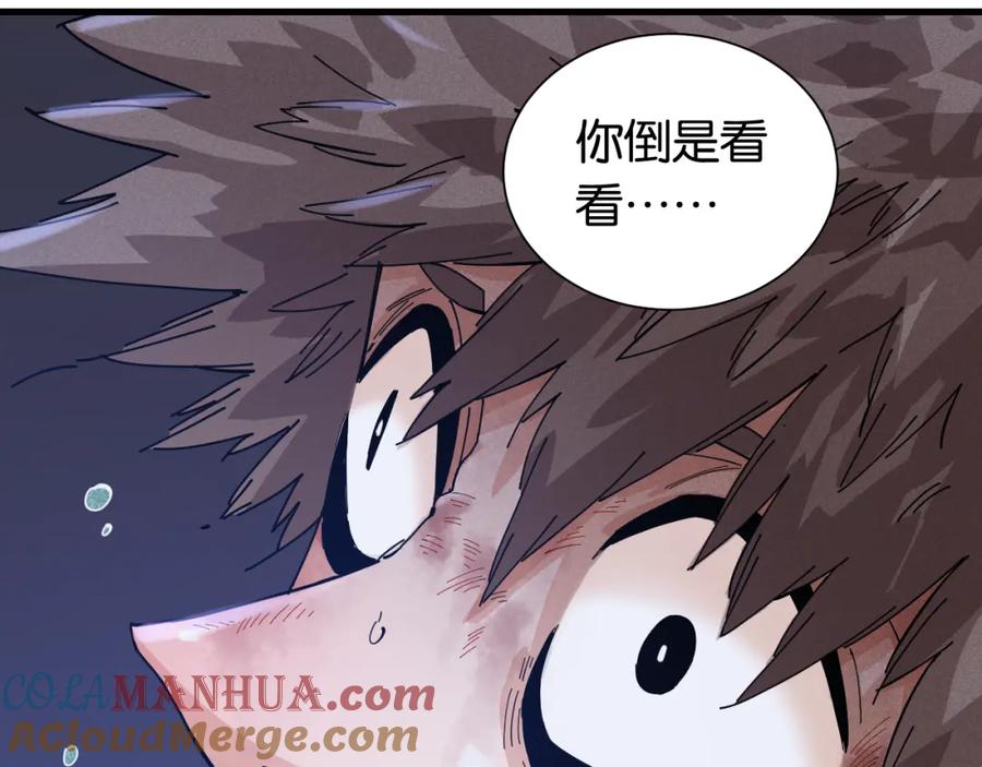 《桃与末世之书》第93话 我不会侍奉任何人了！ 第101页