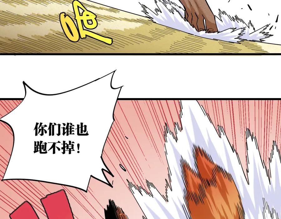 《桃与末世之书》第93话 我不会侍奉任何人了！ 第24页
